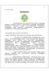 1-pastoral-letter-june-2014-page-001