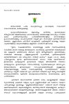 10-pastoral-letter-december-2017-page-001
