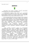 9-pastoral-letter-april-2017-page-001