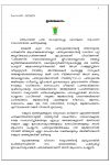 pastoral-letter-may-2018-page-001