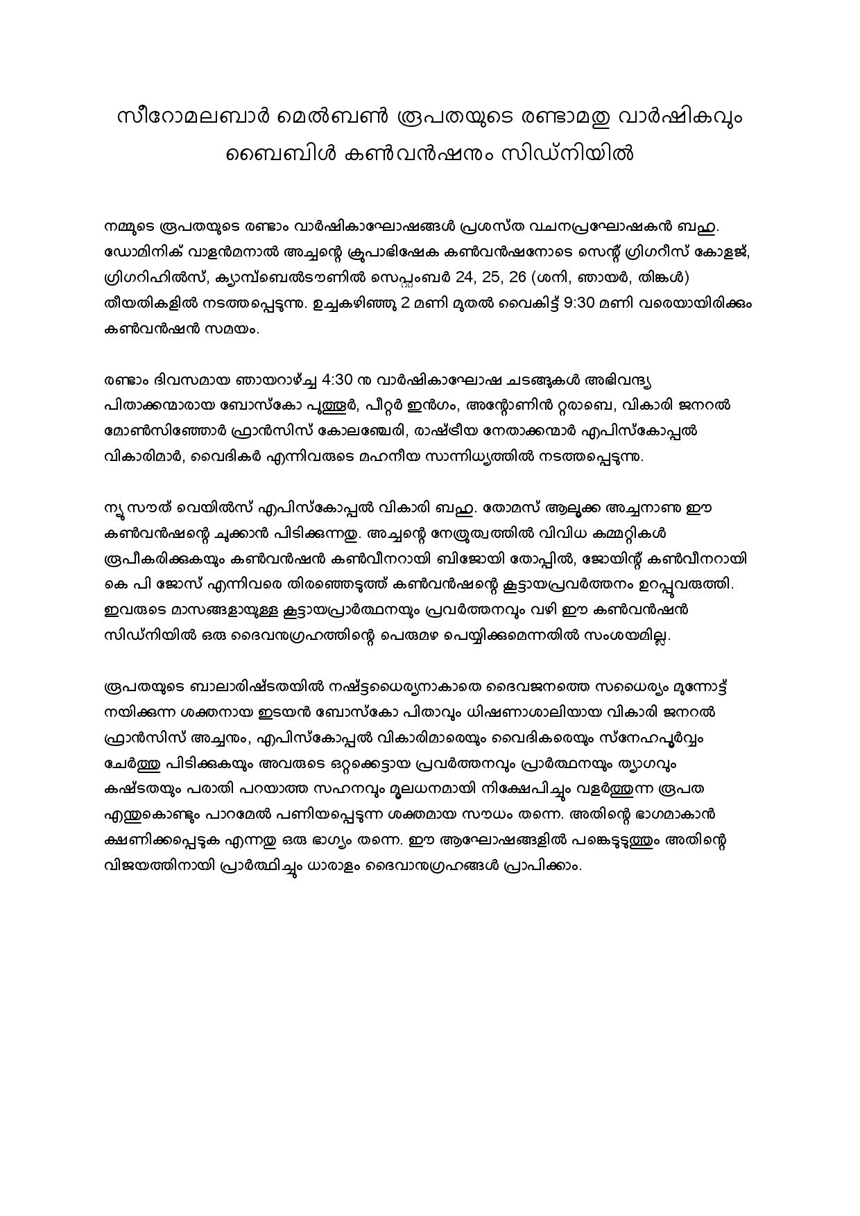 Write-up in Malayalam (Final) by Betty Thalody - Krupabhishekam Convention 2016-page-001