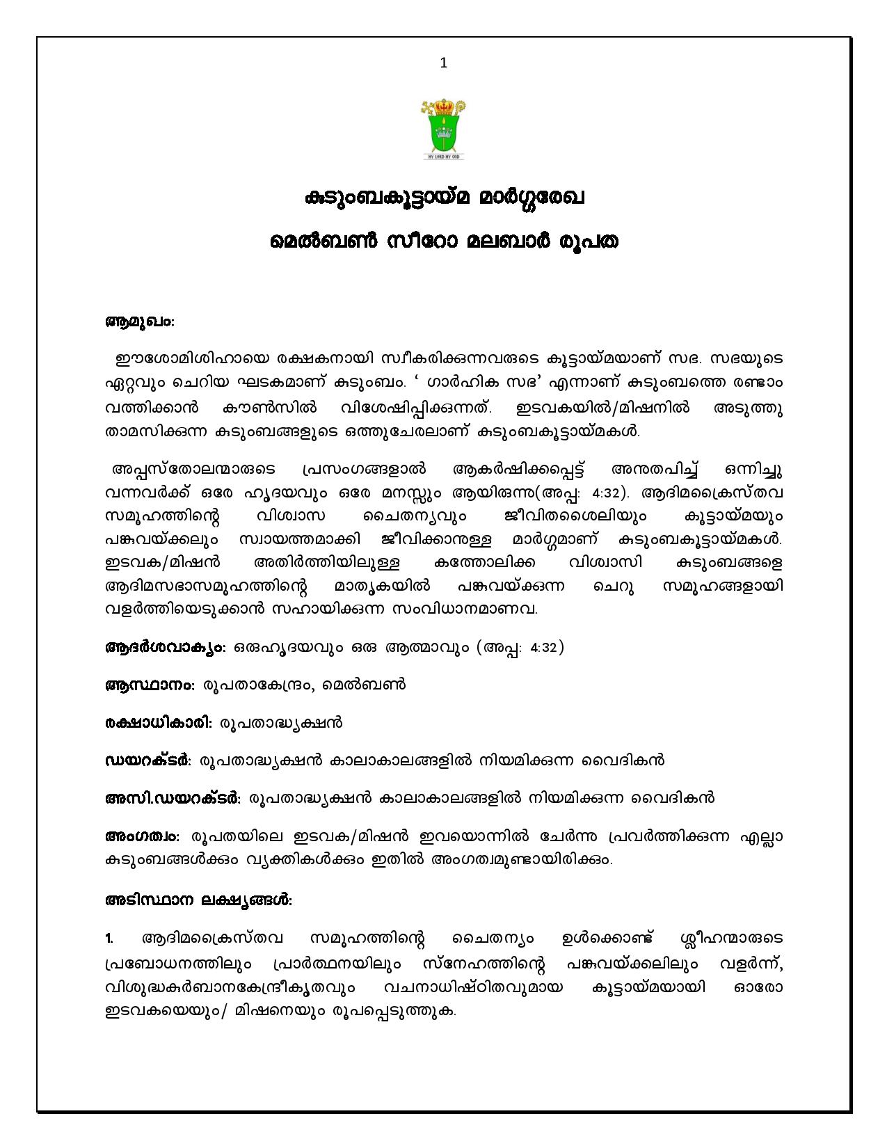 family-unit-rules-page-001
