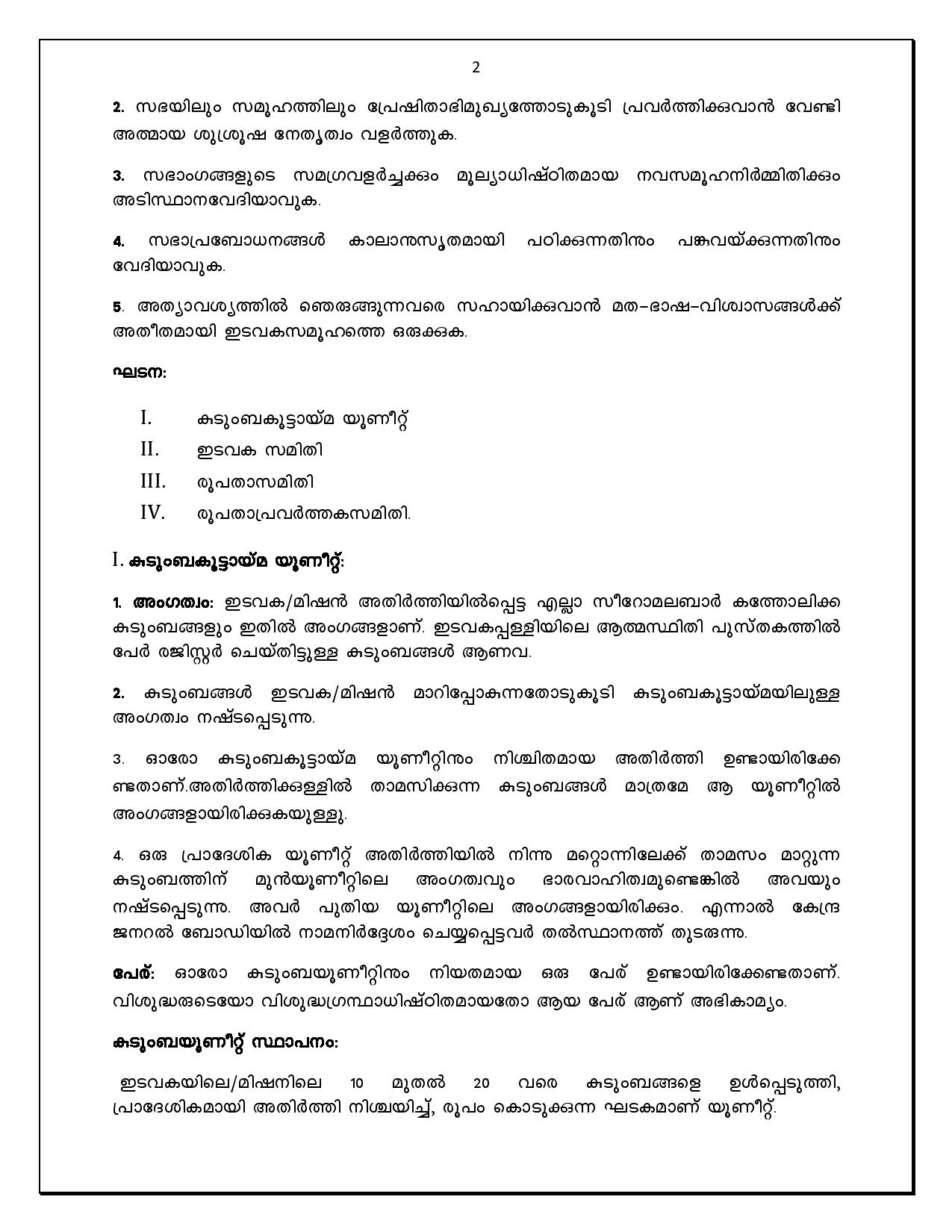 family-unit-rules-page-002