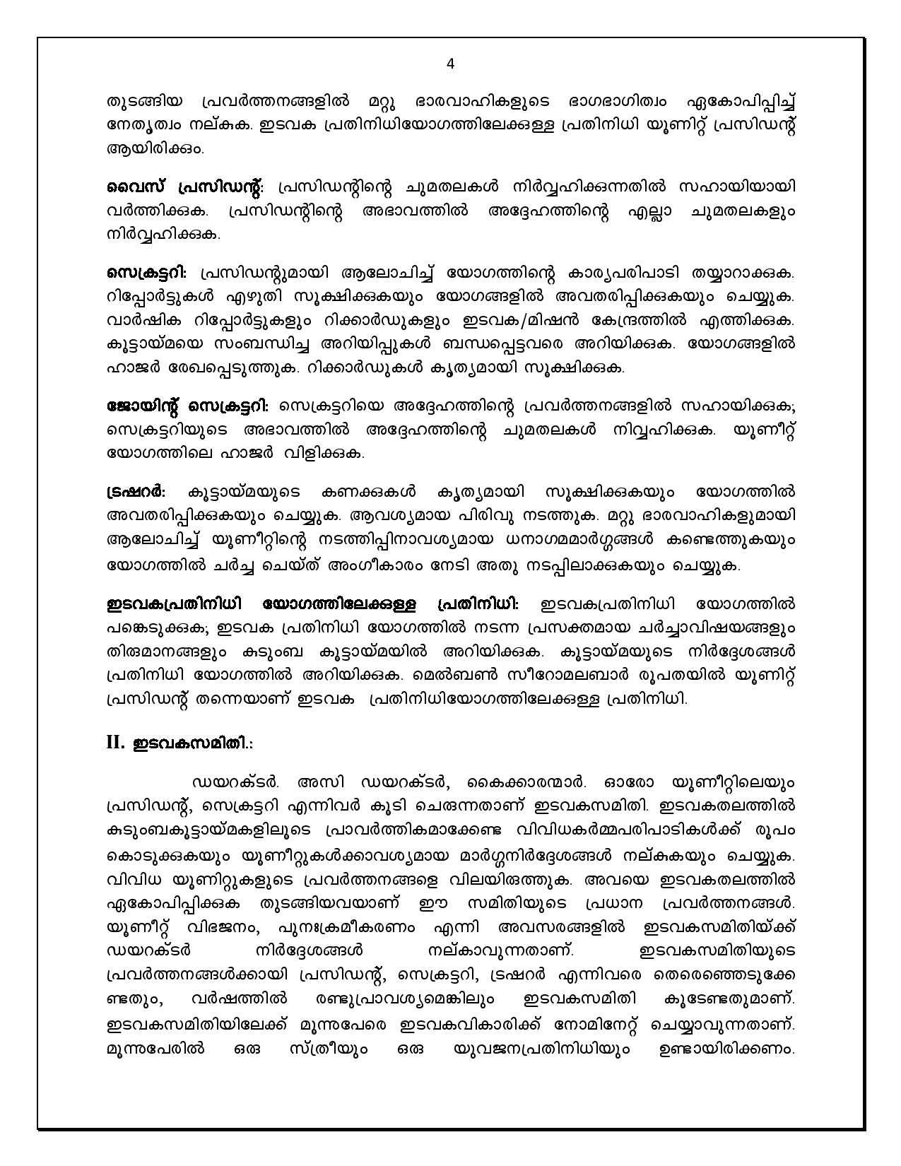 family-unit-rules-page-004