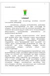 smym-circular-oct-2018-1