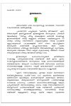 lenten-pastoral-letter-feb-2020-page-001