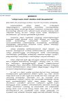 pastoral-letter-october-2020-page-001