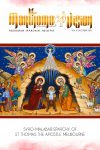 marthoma-vision-dec-2021_compressed-page-001