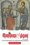 eparchy-bulletin-july-2025_web-page-001