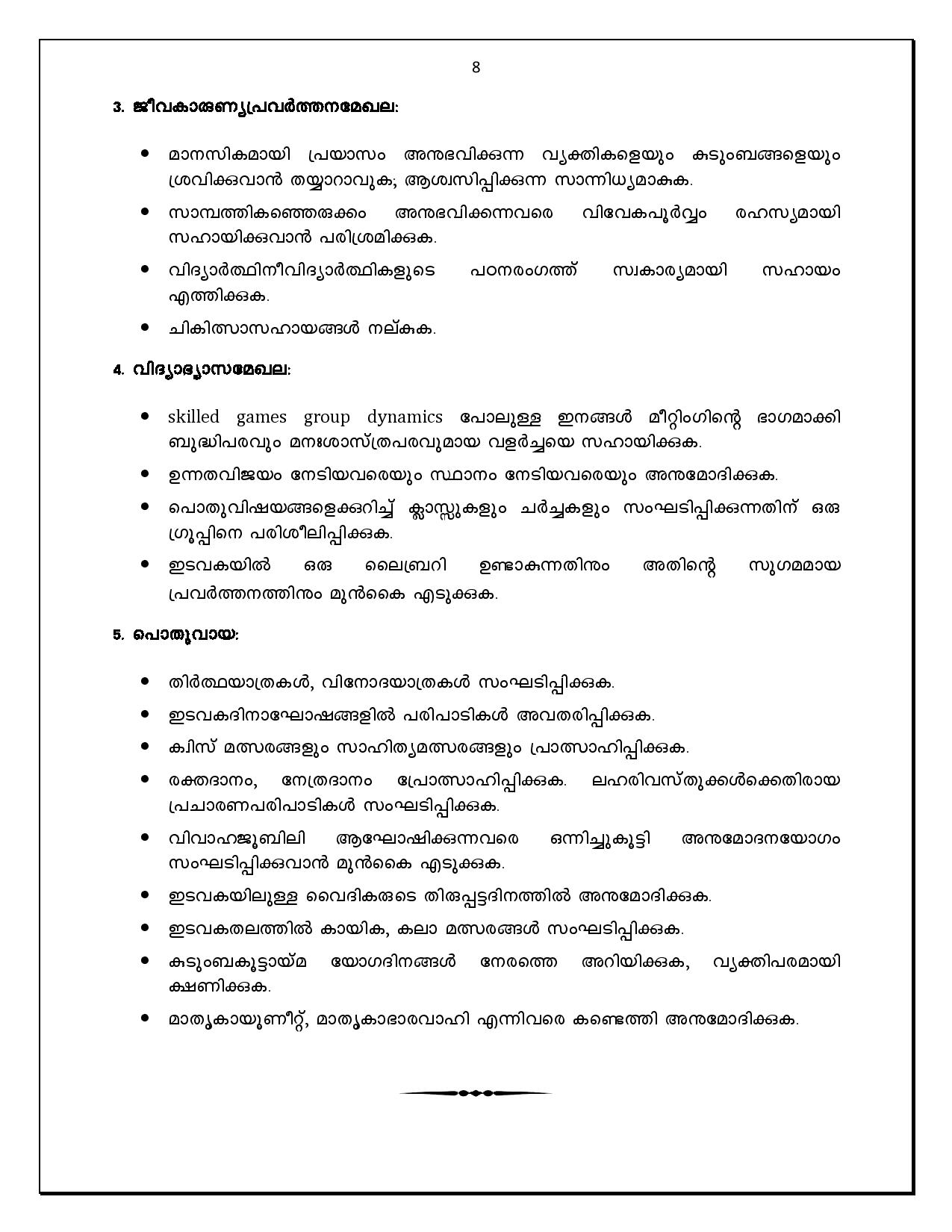 family-unit-rules-page-008