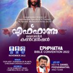 EPHPHATHA- Bible Convention: Fr. Daniel Poovannathil- 2022 November 18-20