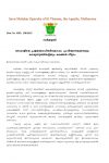 napal-relief-fund-circular-malayalam-2026-page-001